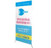 Xバナースタンド イメージ